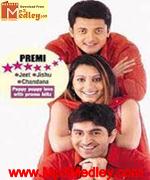 Premi 2004 song download
